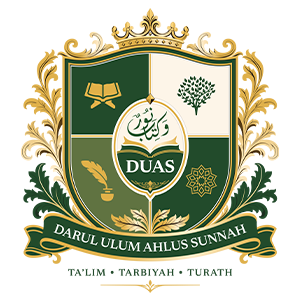 300X300 darul ulum ahlus sunnah logo