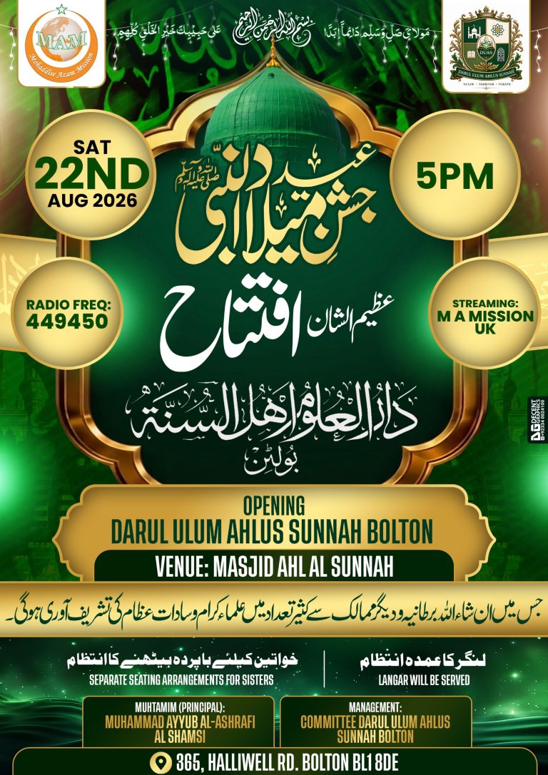 duas opening bolton