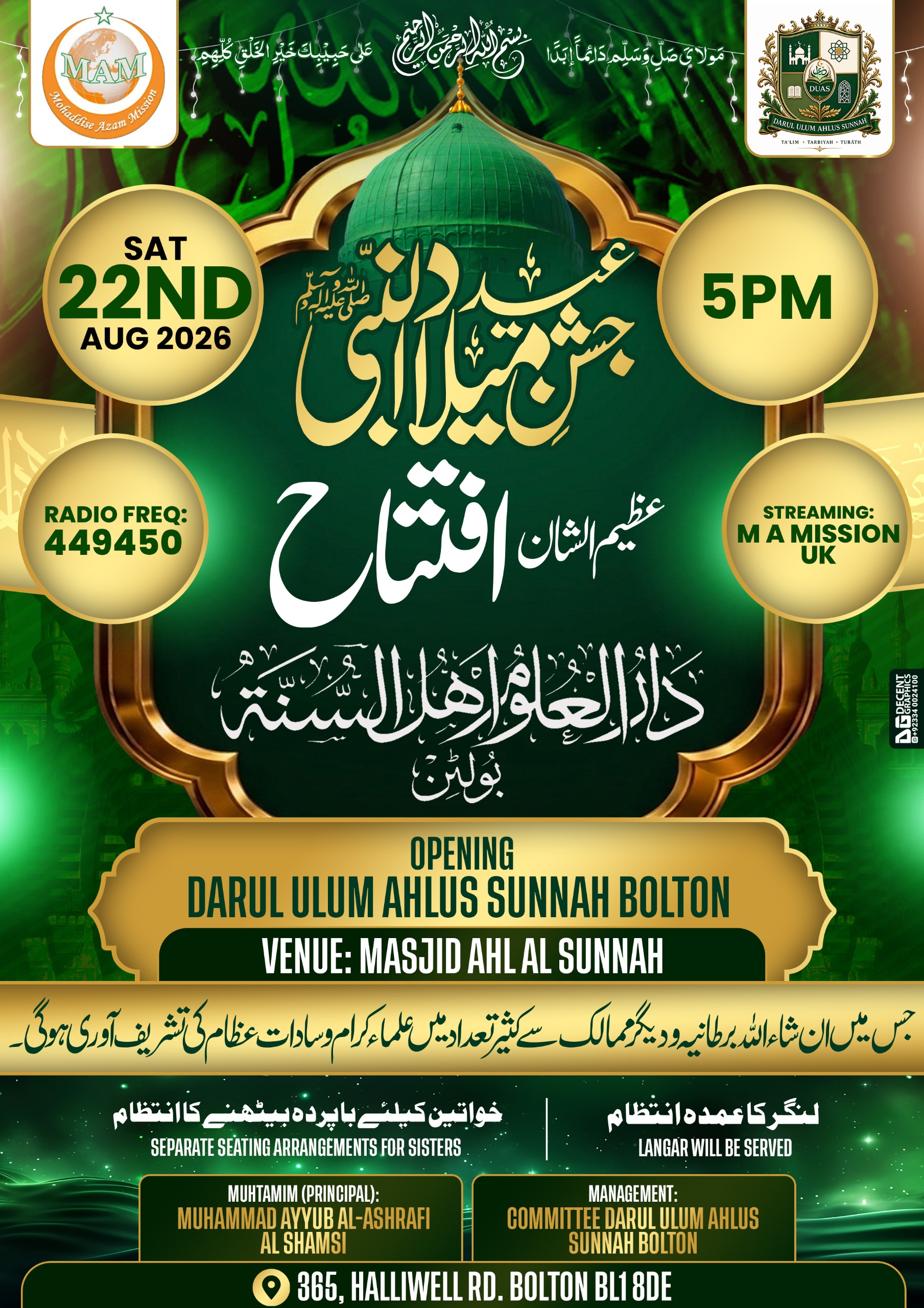 duas opening bolton