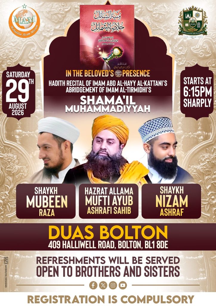 Recital of Shama’il Muhammadiya