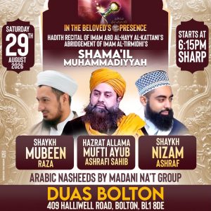 Recital of Shama'il Muhammadiya