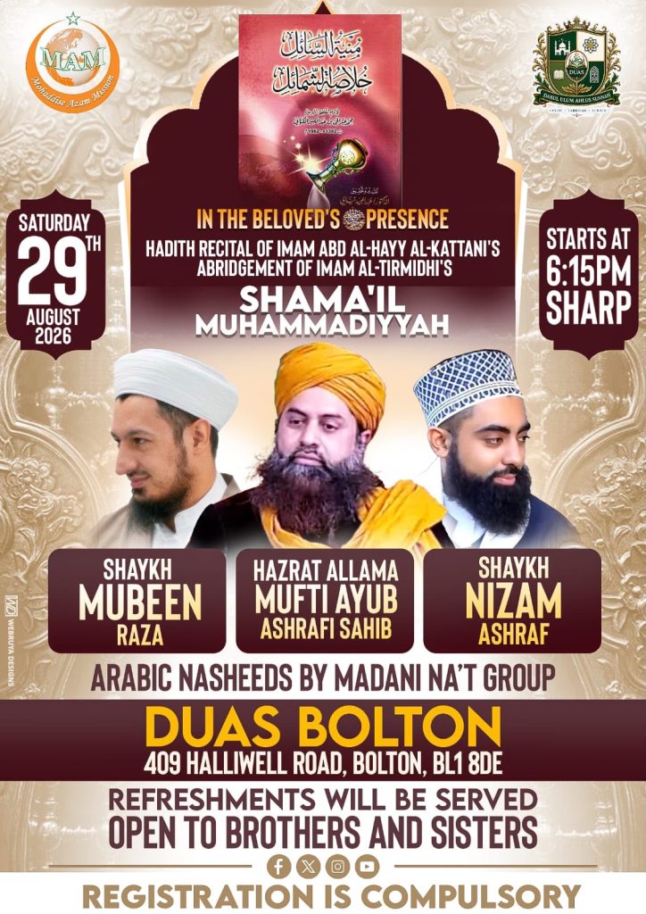 Recital of Shama’il Muhammadiya